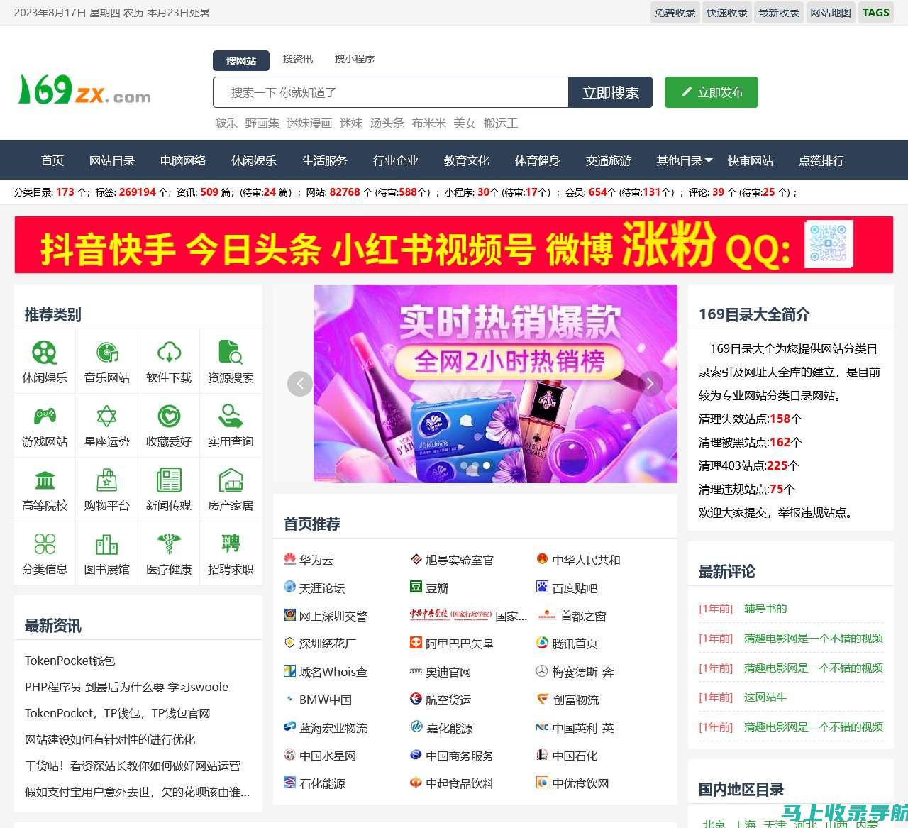 全网最全站长工具源码合集：零成本下载，实用至上