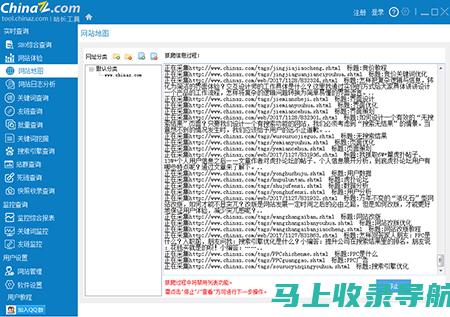 站长工具箱推荐：SEO综合查询工具的选择与使用技巧