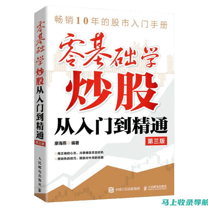 从入门到精通：百度SEO排名优化助手的全方位教程